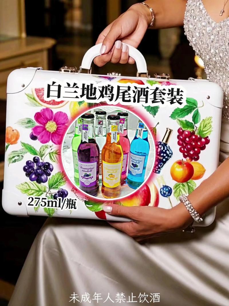 工厂直营白兰地鸡尾酒套装.想尝鲜微醺新体验?这款套