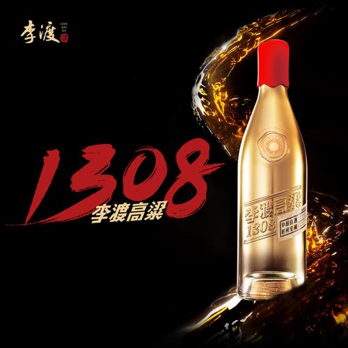李渡酒
