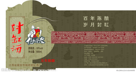 封缸酒源文件_酒盒素材